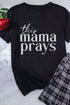 This Mama Prays Inspirational Graphic Short Sleeve Tee